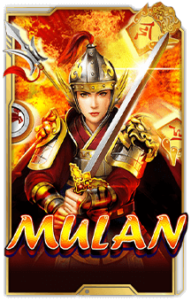 ทดลองเล่น Mulan