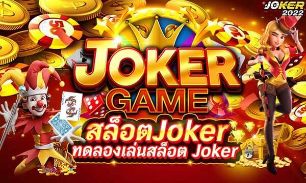ทดลองเล่น Slot Joker ฟรี joker 2022