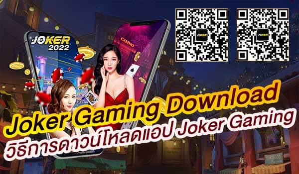 วิธีการดาวน์โหลดแอป Joker Gaming-Joker2022