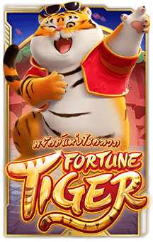ทดลองเล่น Fortune Tiger