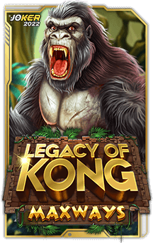 ทดลองเล่นสล็อต Legacy Of Kong