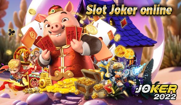 slot joker online สล็อตโจ๊กเกอร์ เกมออนไลน์ยอดนิยม
